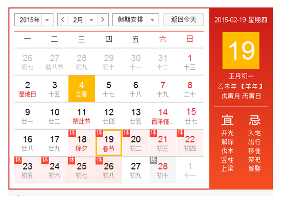 上海翁開(kāi)爾放假通知